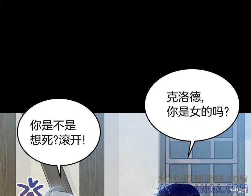 《明明是冷美人小姐却变成了忠犬大少爷》第96话 第5页