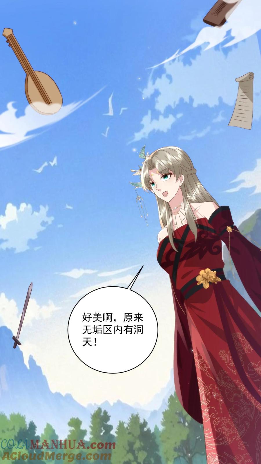 祖宗嫁到：病娇魔帝滚下榻 - 第95话 男女之事 - 第13张图