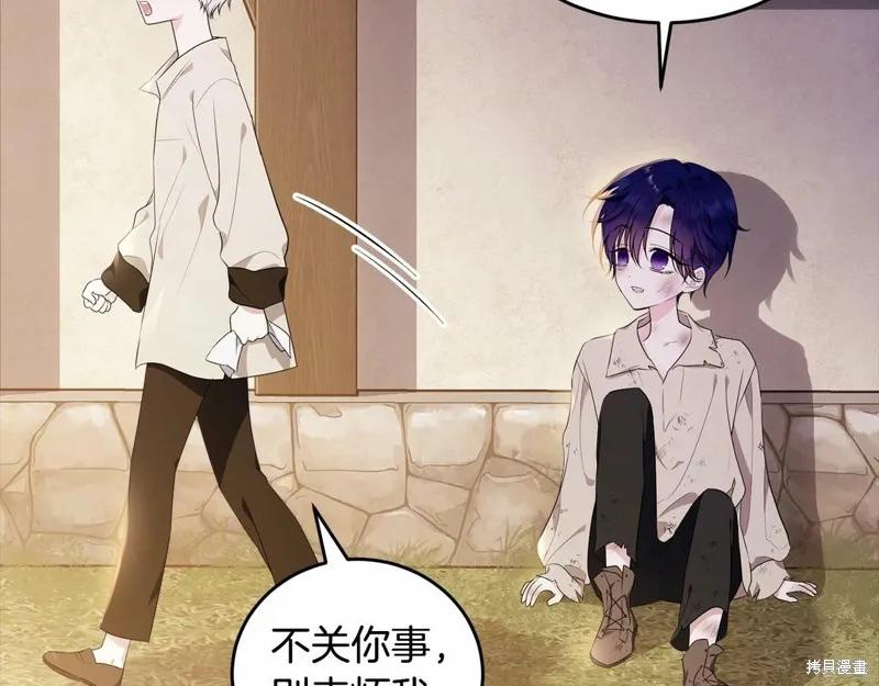 《明明是冷美人小姐却变成了忠犬大少爷》第96话 第3页
