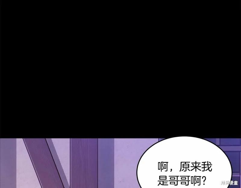 《明明是冷美人小姐却变成了忠犬大少爷》第96话 第8页