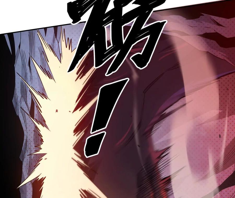《仙王狩猎法则》骤变 第78页