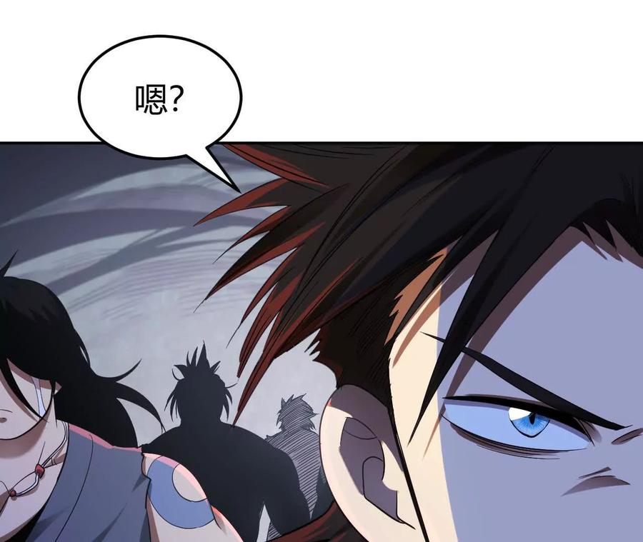 《仙王狩猎法则》骤变 第75页