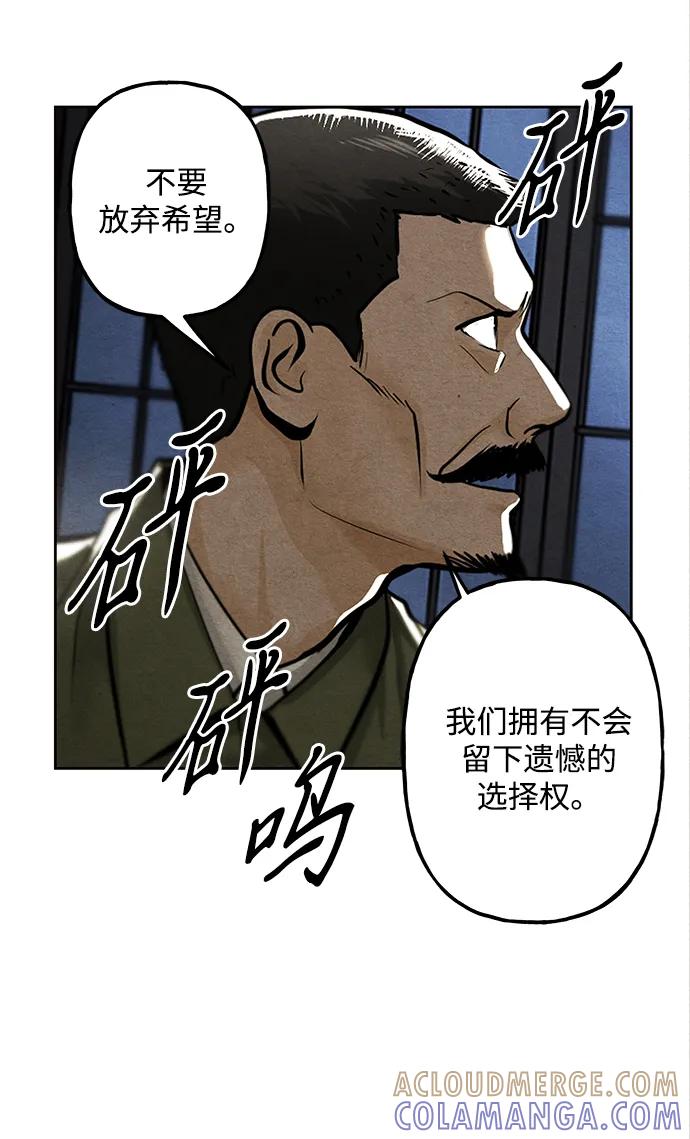 《未来的古董店》[第221] 烛火（13） 第141页