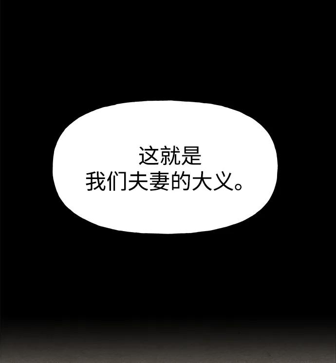 《未来的古董店》[第221] 烛火（13） 第139页