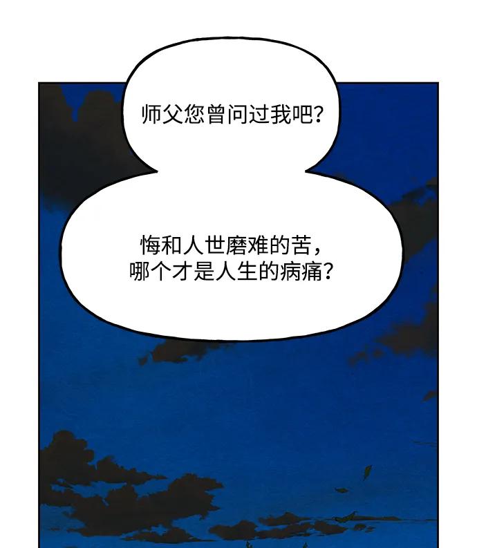《未来的古董店》[第221] 烛火（13） 第143页
