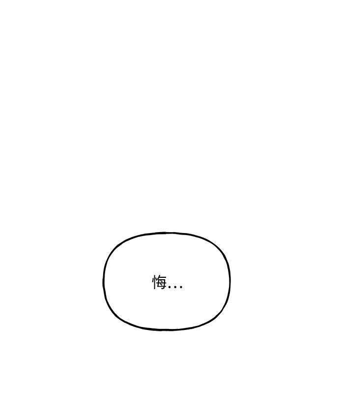 《未来的古董店》[第221] 烛火（13） 第142页