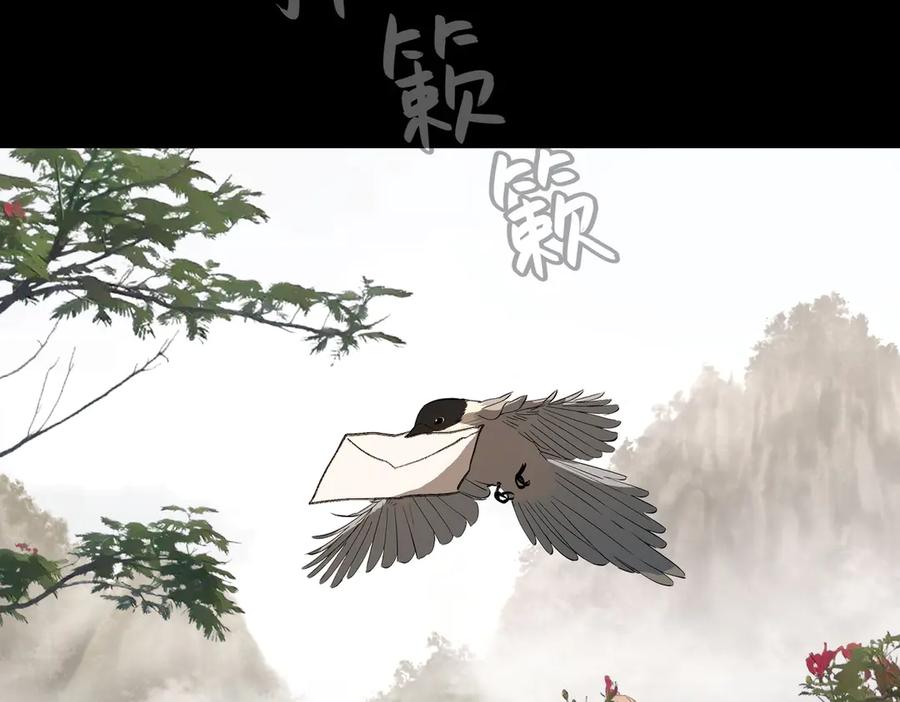 《恶之环》29-自我意志 第183页