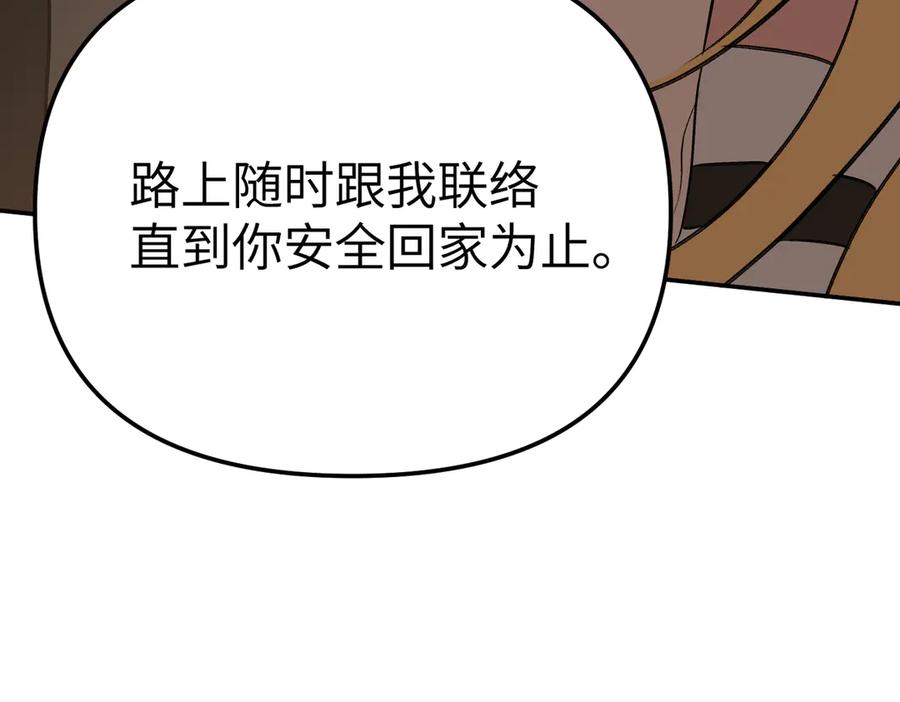 《恶之环》29-自我意志 第210页
