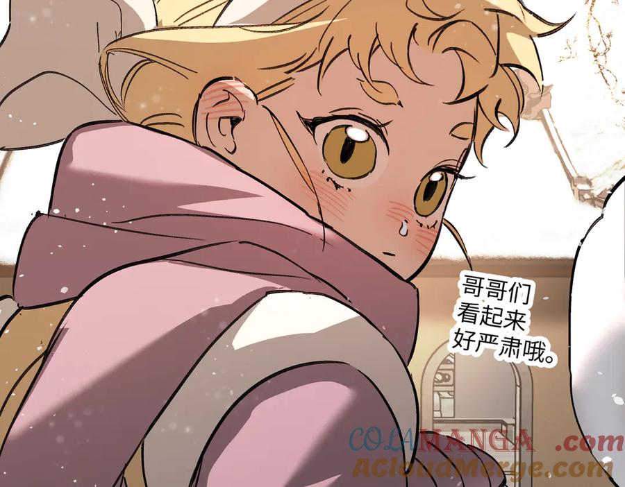 《恶之环》29-自我意志 第141页