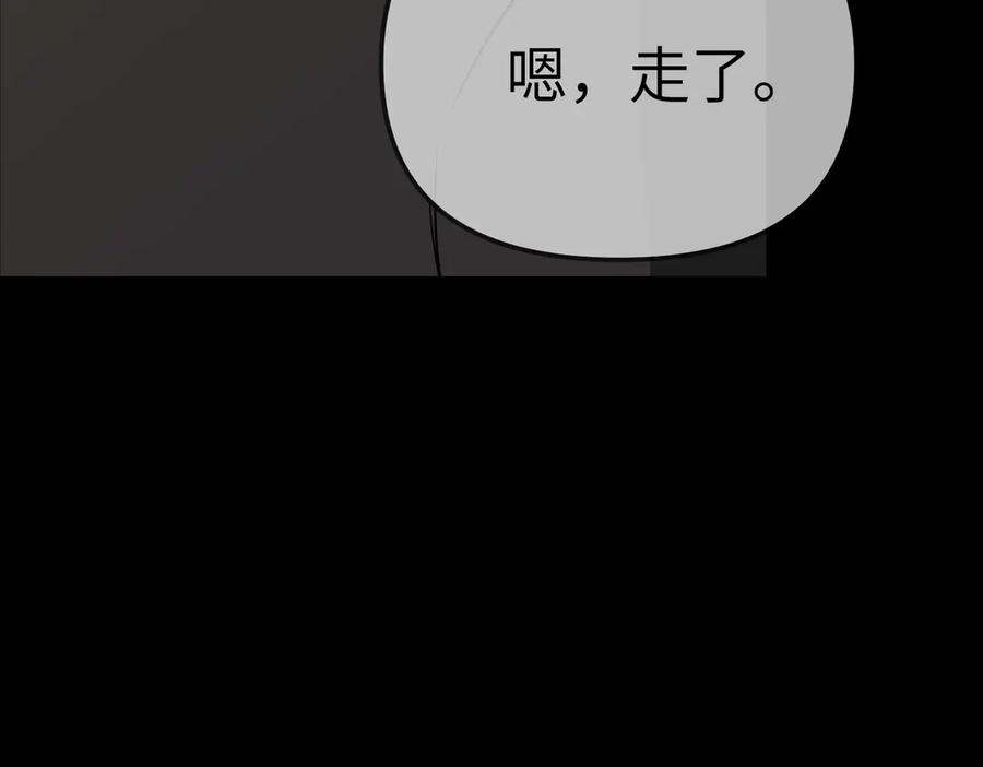 《恶之环》29-自我意志 第166页