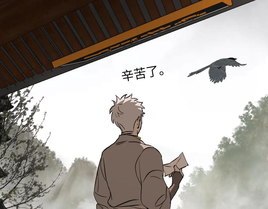 《恶之环》29-自我意志 第186页
