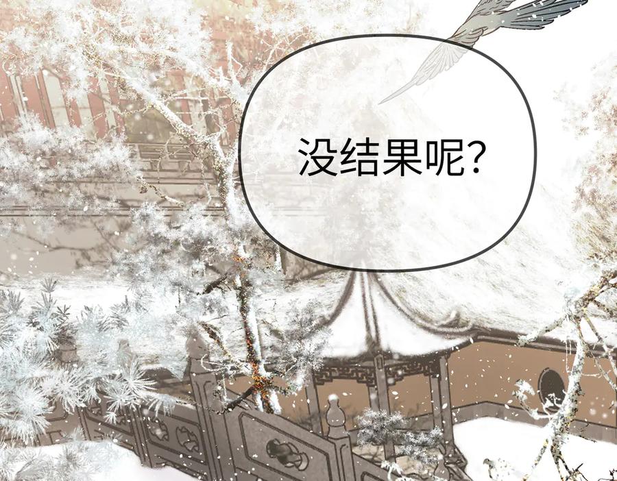 《恶之环》29-自我意志 第136页