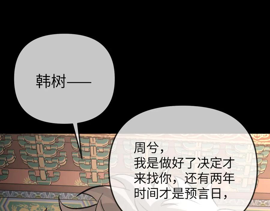 《恶之环》29-自我意志 第127页