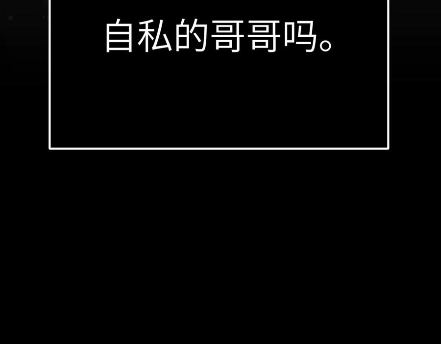 《恶之环》29-自我意志 第174页