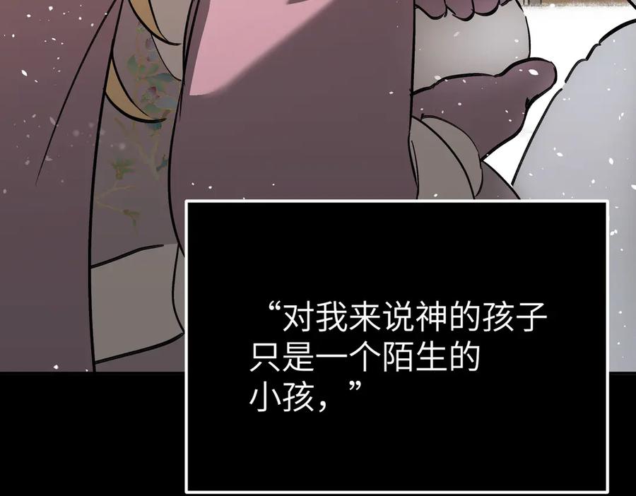 《恶之环》29-自我意志 第142页