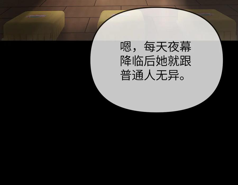 《恶之环》29-自我意志 第115页