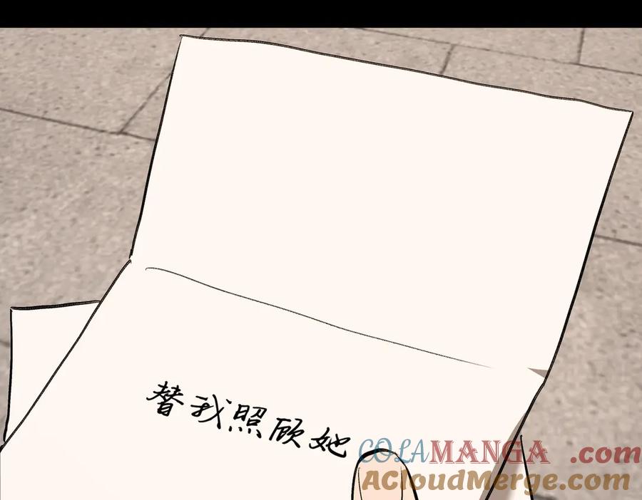 《恶之环》29-自我意志 第189页
