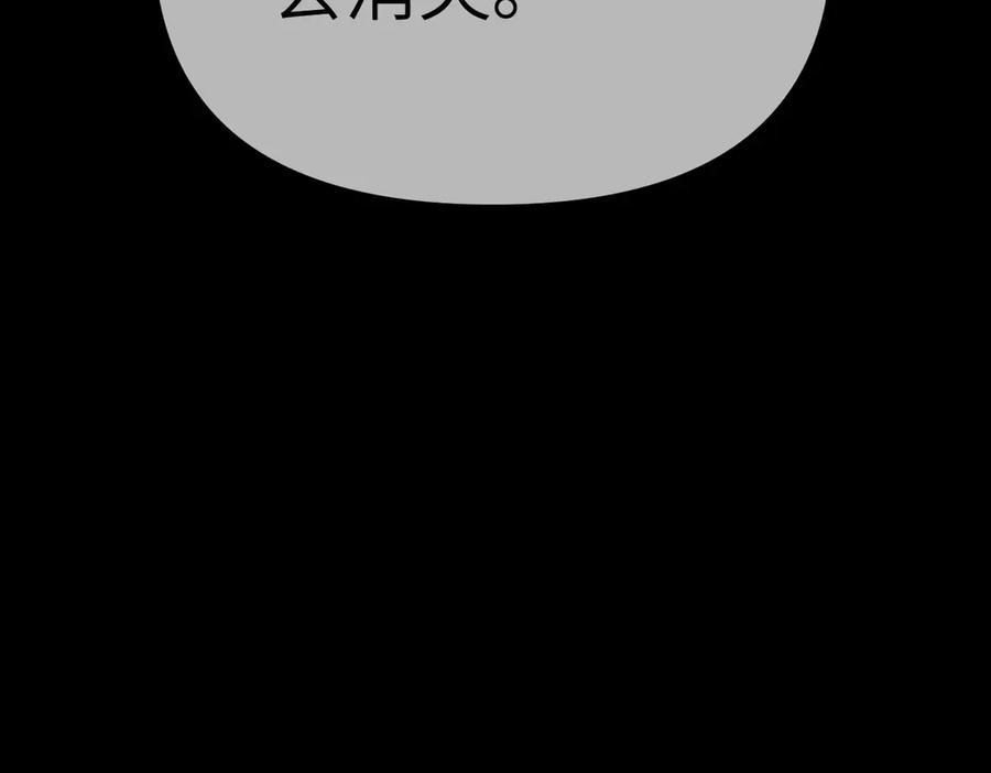 《恶之环》29-自我意志 第111页