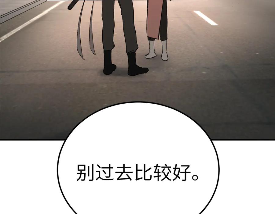 《恶之环》29-自我意志 第202页