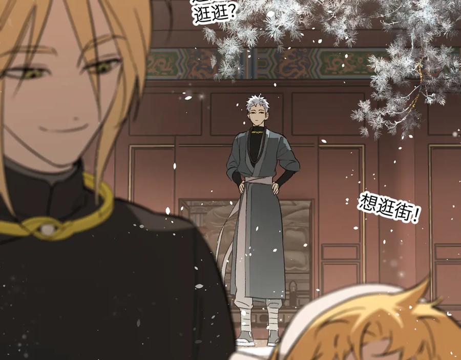 《恶之环》29-自我意志 第168页