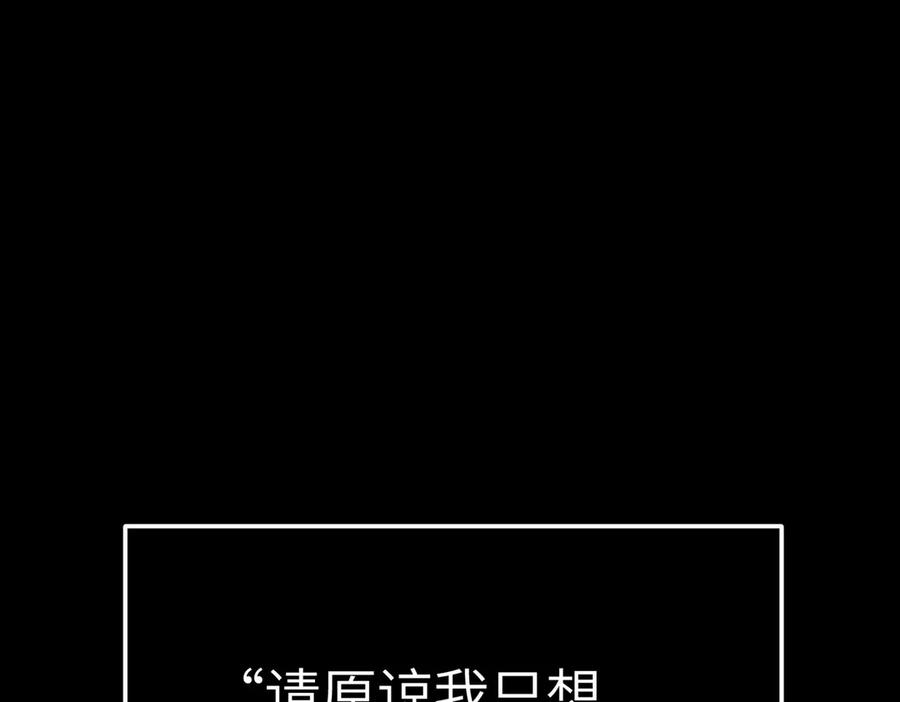 《恶之环》29-自我意志 第146页