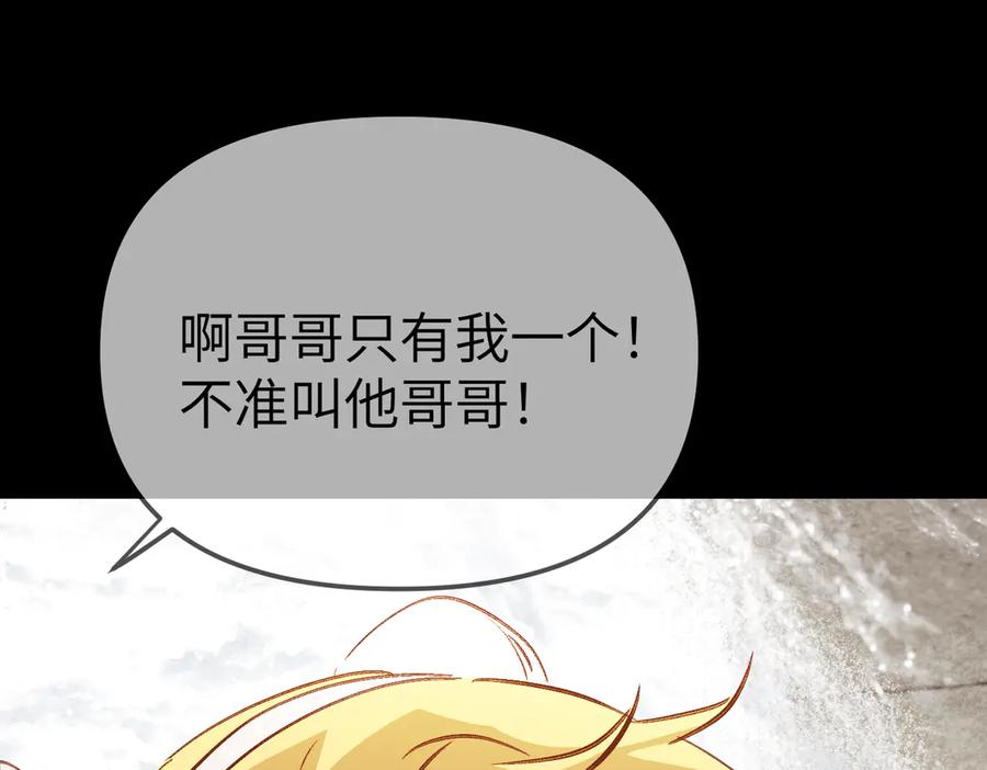 《恶之环》29-自我意志 第155页