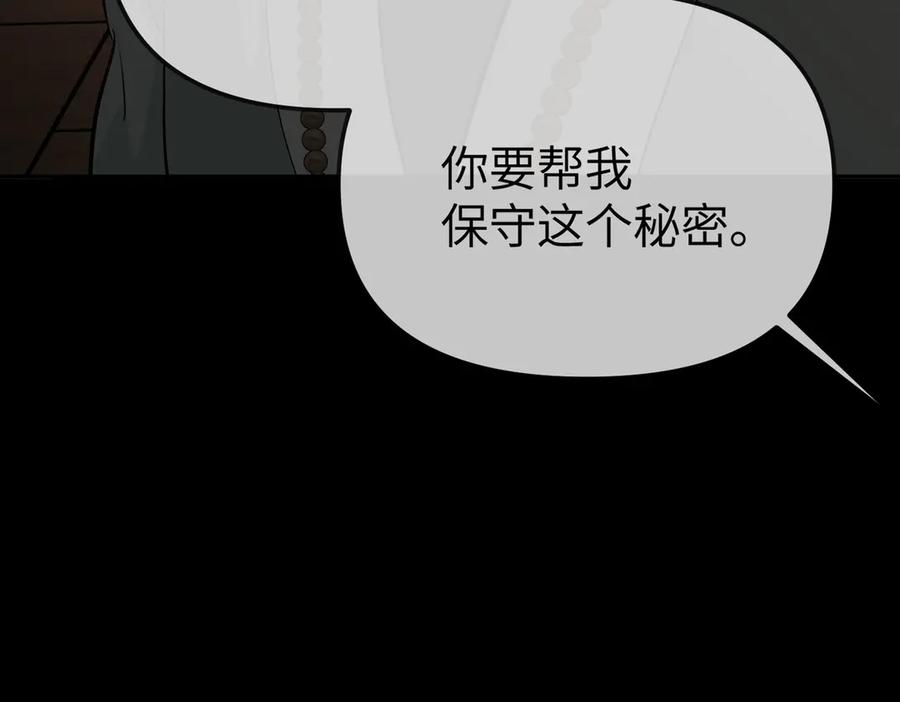 《恶之环》29-自我意志 第130页