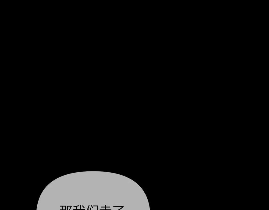 《恶之环》29-自我意志 第152页