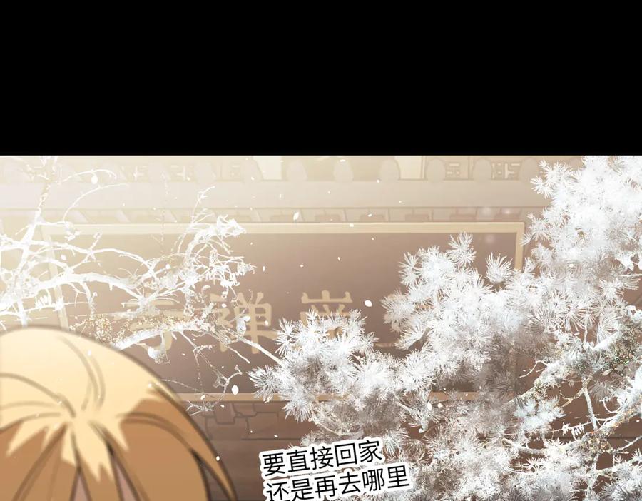 《恶之环》29-自我意志 第167页