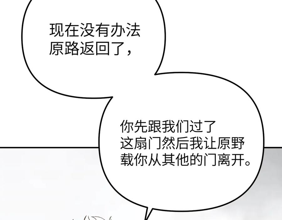 《恶之环》29-自我意志 第207页