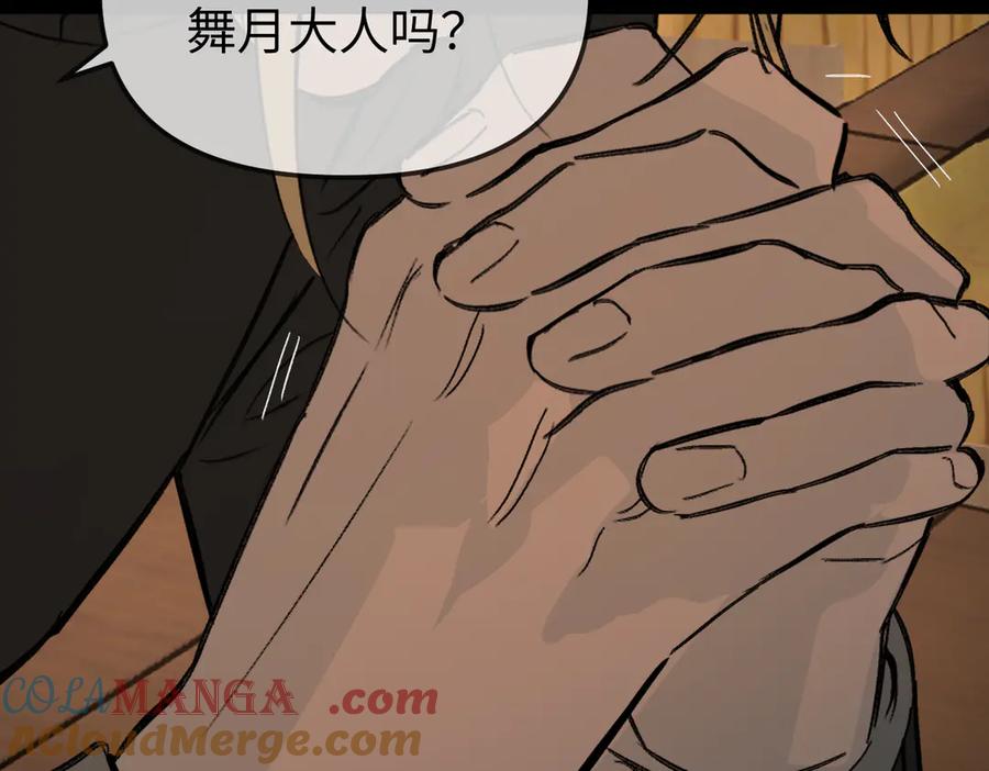 《恶之环》29-自我意志 第125页
