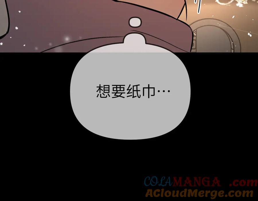 《恶之环》29-自我意志 第145页