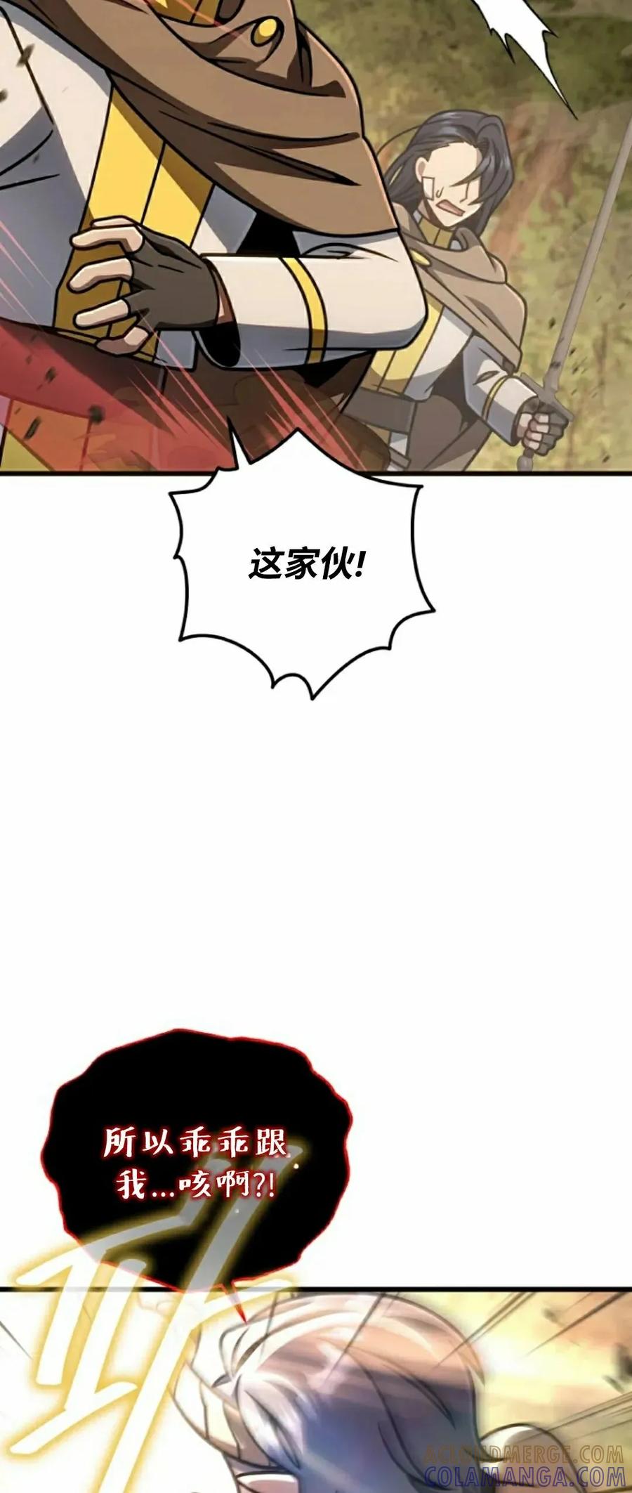 《小圣子打算毁灭世界》第46集 第58页