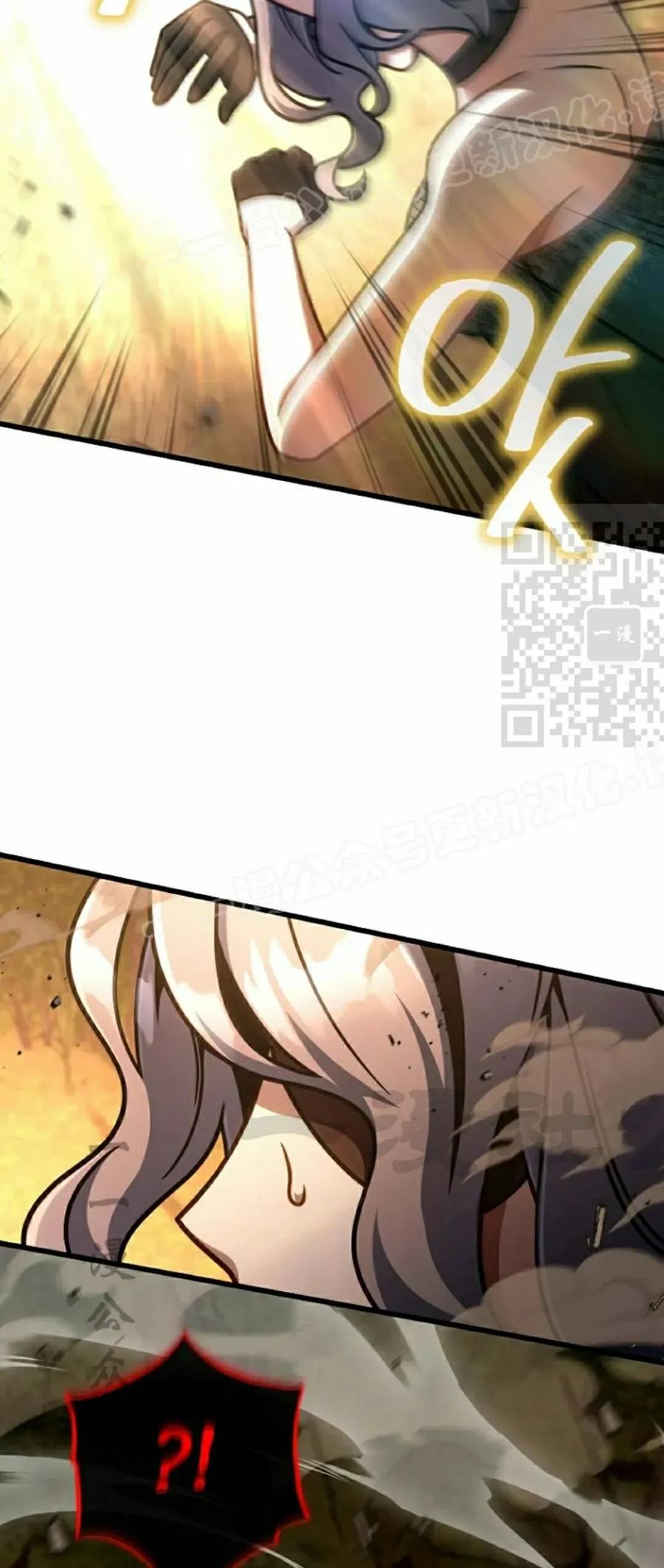 《小圣子打算毁灭世界》第46集 第59页