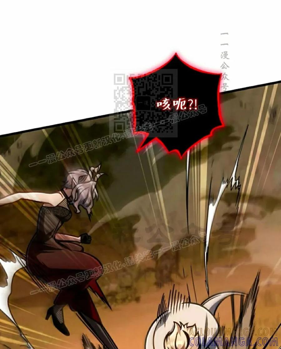 《小圣子打算毁灭世界》第46集 第61页