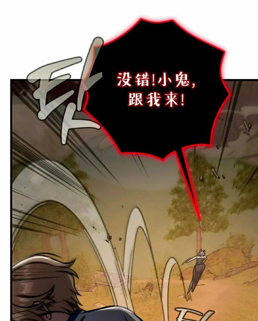 《小圣子打算毁灭世界》第46集 第63页