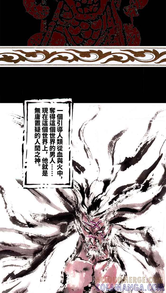 猫剑客 [第95话] 折翼天使 参拾捌，意料之外 第9页