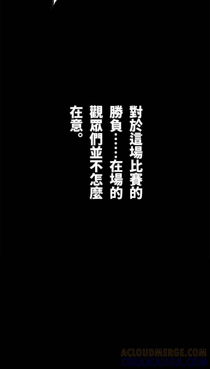 猫剑客 [第95话] 折翼天使 参拾捌，意料之外 第5页