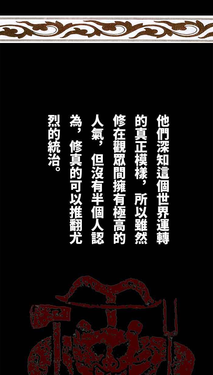 猫剑客 [第95话] 折翼天使 参拾捌，意料之外 第8页