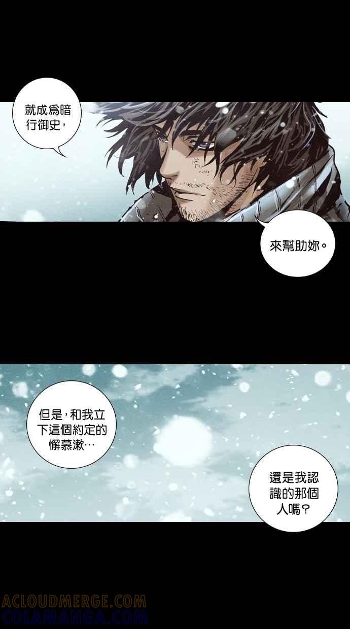 《新暗行御史》第240话 第22页