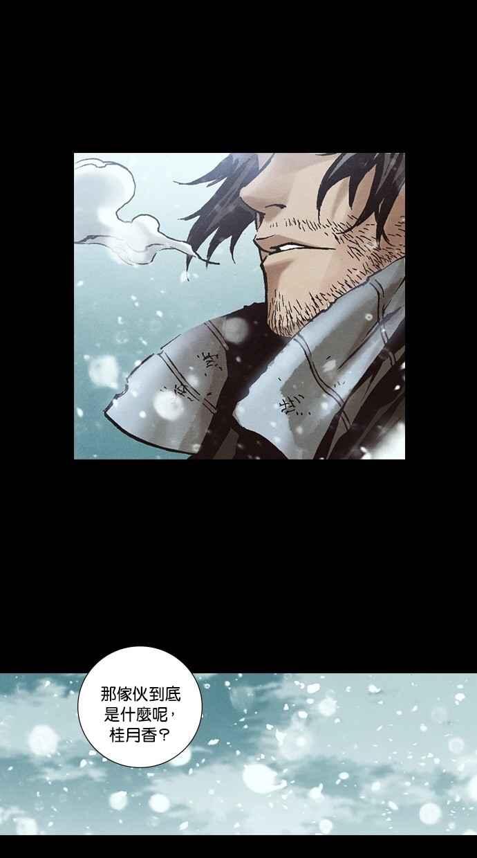 《新暗行御史》第240话 第15页