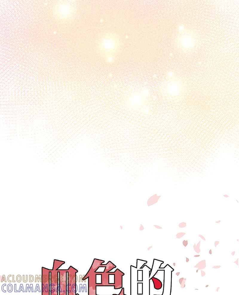 《血色的誓约》第二季[第14回] 掩饰不住的心情 第4页