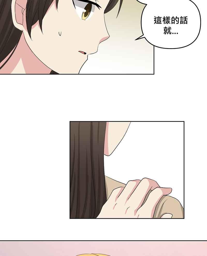 《血色的誓约》第二季[第14回] 掩饰不住的心情 第9页