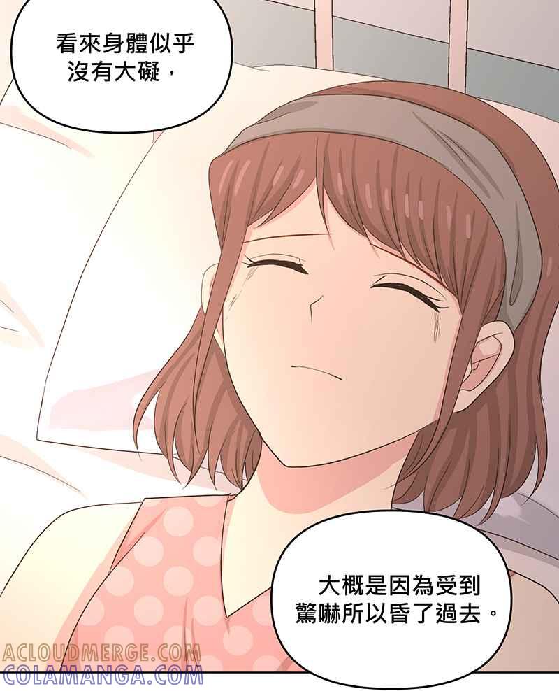 《血色的誓约》第二季[第14回] 掩饰不住的心情 第7页