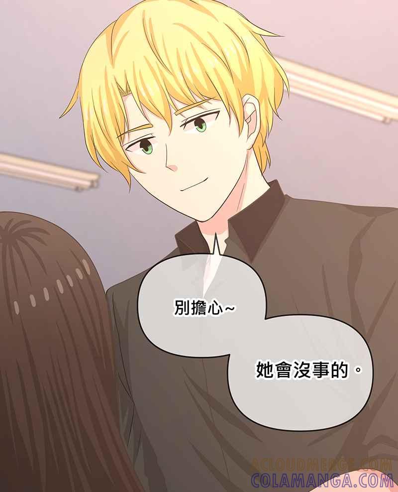 《血色的誓约》第二季[第14回] 掩饰不住的心情 第10页