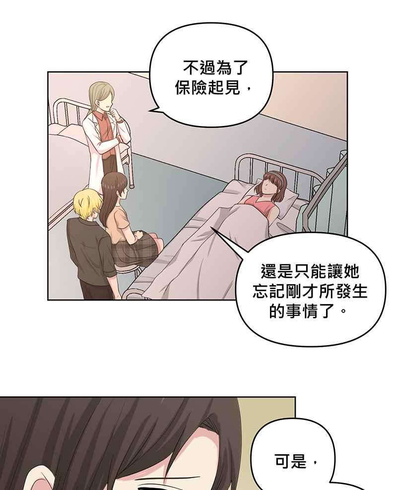 《血色的誓约》第二季[第14回] 掩饰不住的心情 第8页