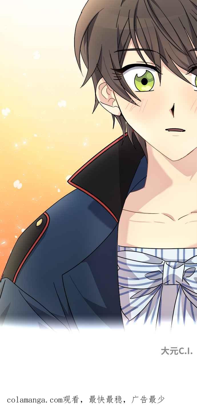 《皇太子妃101》第51话 第40页