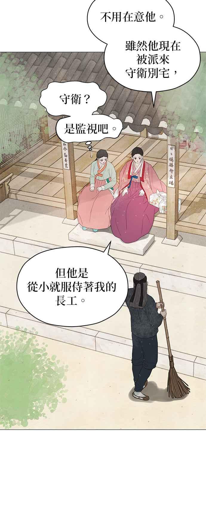 与王夜行 第56话 第33页