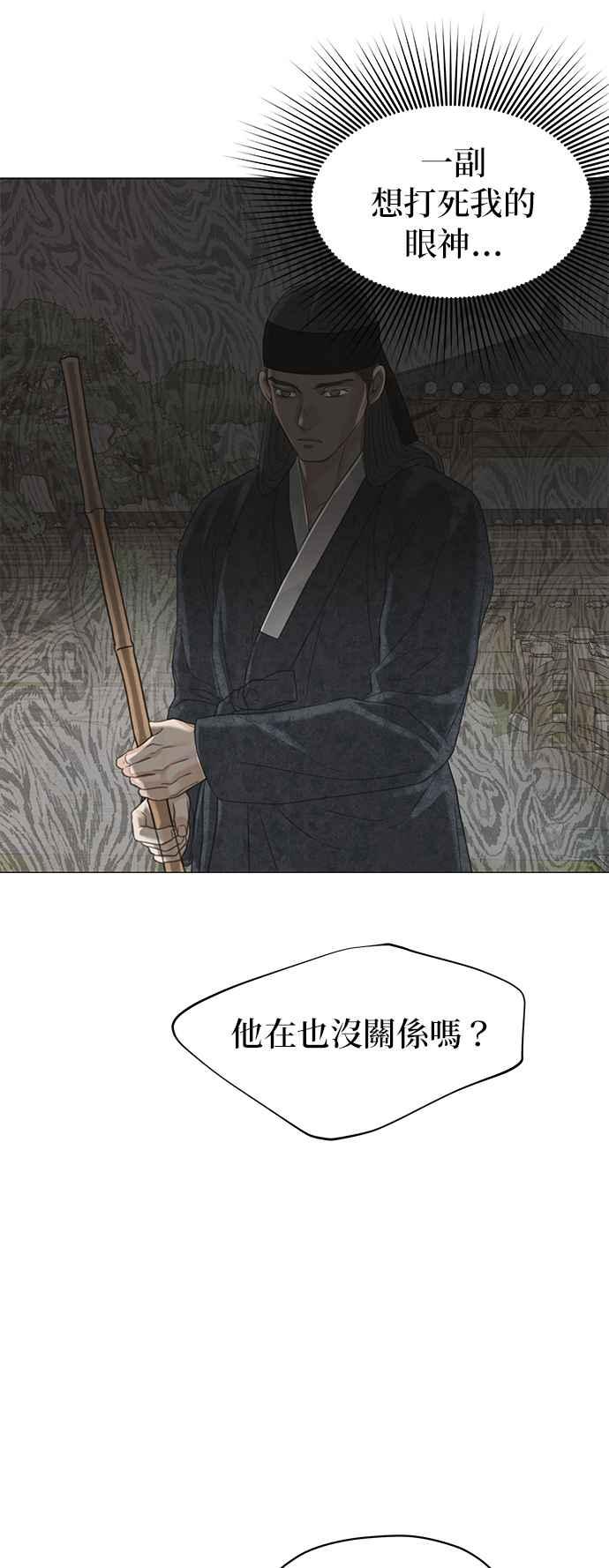 与王夜行 第56话 第32页
