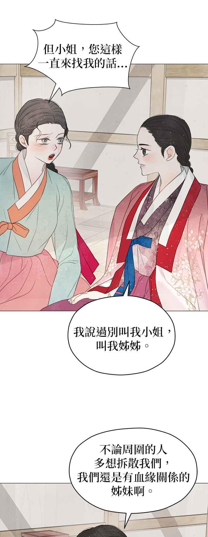 与王夜行 第56话 第35页